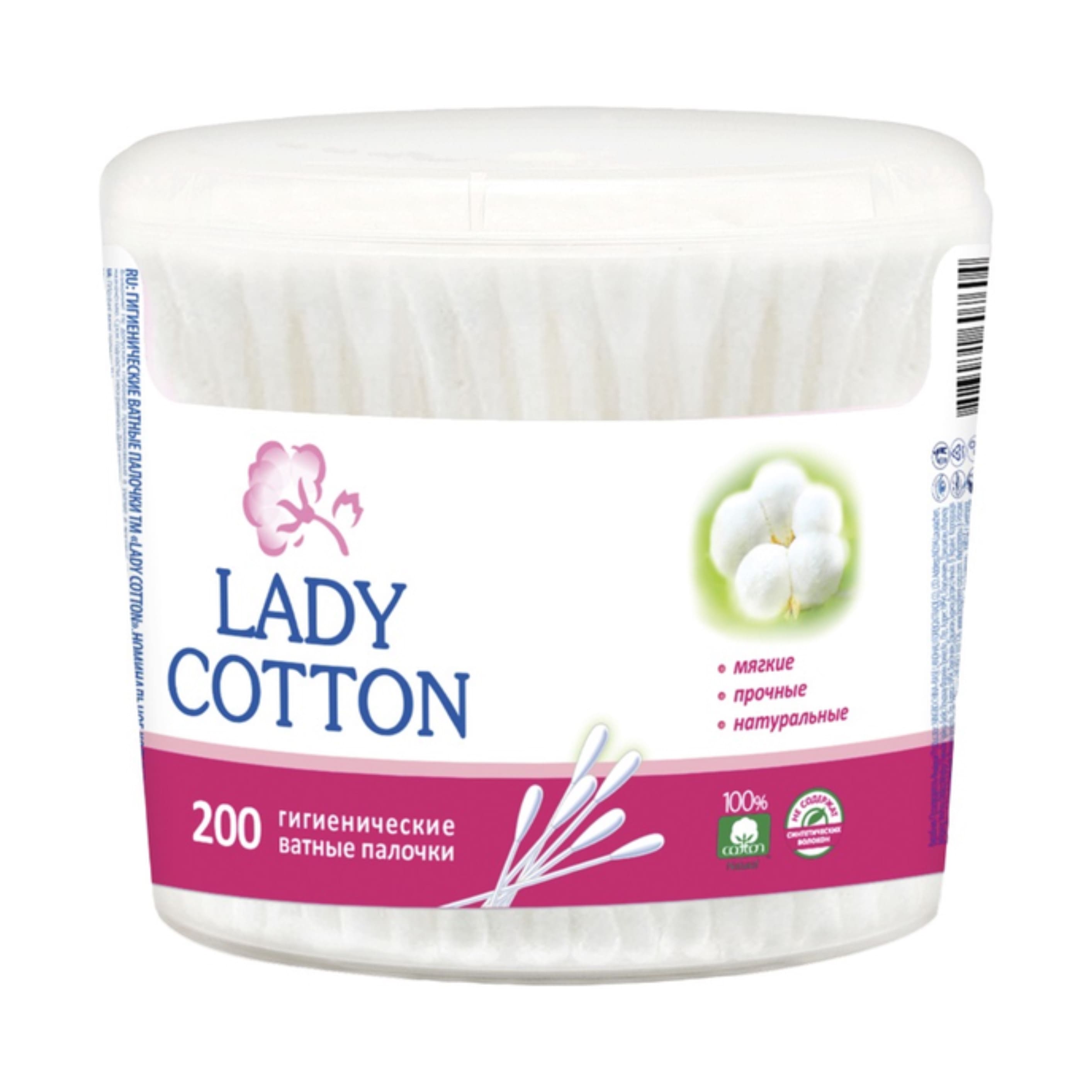 Палички ватні Lady Cotton в банці 200шт/уп
